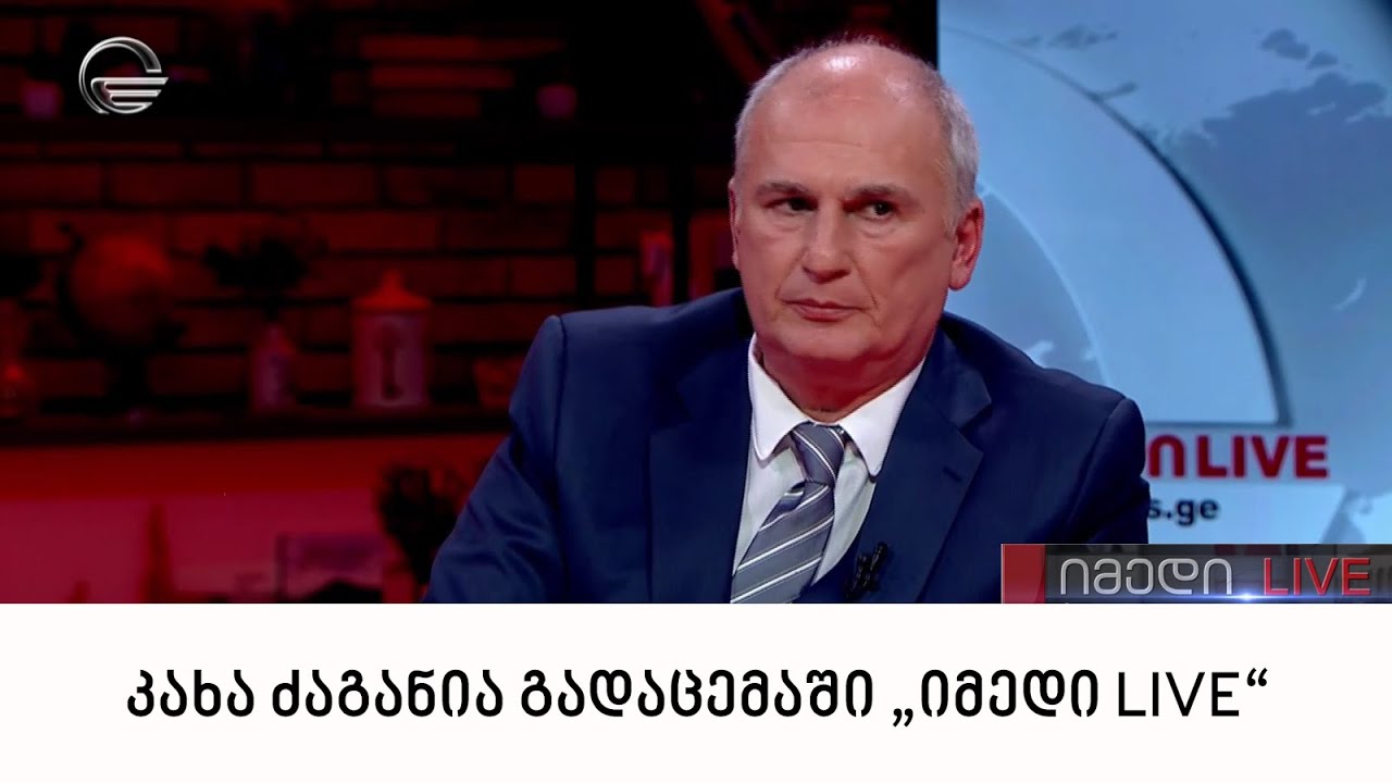 კახა ძაგანია: საქართველო უნდა იყოს მშვიდი და ეკონომიკურად ძლიერი!