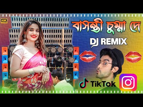 Basanti Chumma De Dj Remix Song | Matal Dance Hira Music 🎵 Hira Mukta Sound