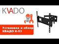 Квадо К-53 чёрный - відео