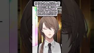 SitR仙台でりりむさんと歌う曲の候補に｢ようかい体操第一｣があった事を話す加賀美社長【#加賀美ハヤト/#にじさんじ/#vtuber切り抜き】#shorts #youtubeshorts #ショート