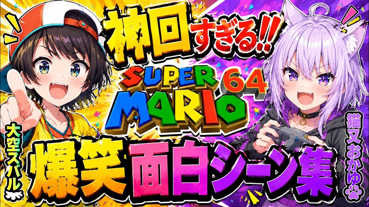 YouTubeサムネイル