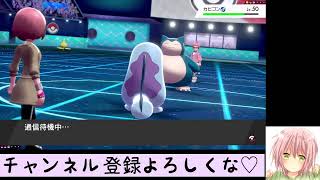 【ポケモン剣盾】声を失った現役JKのランクマッチ配信！【いくら。】