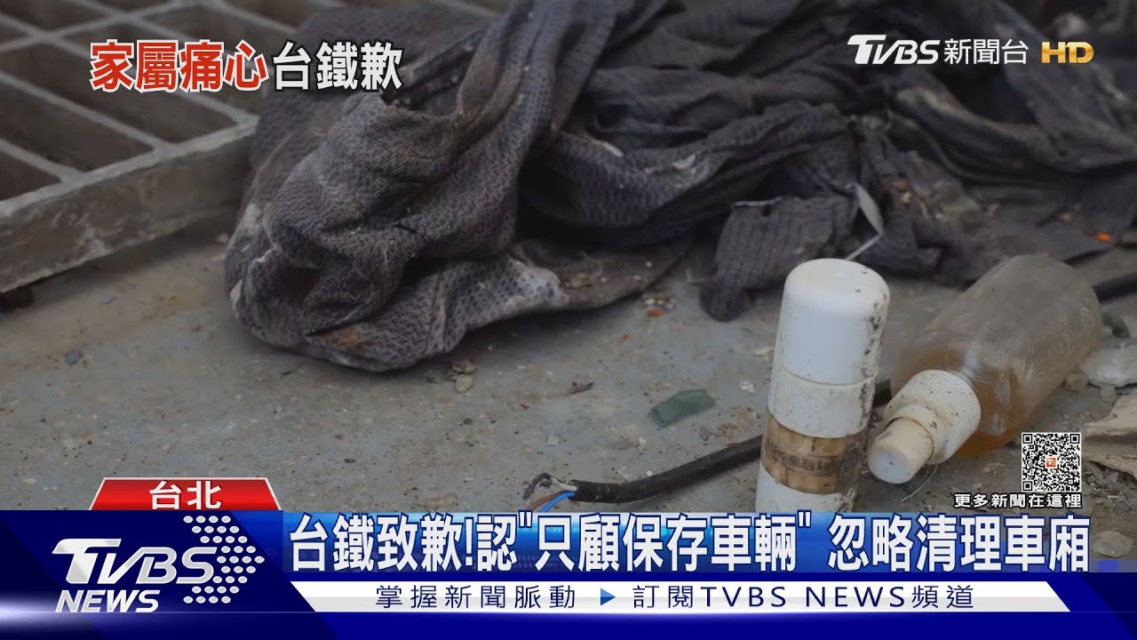 太魯閣號再清168件遺物! 台鐵上午「用Line關懷」下午大轉彎