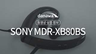 SONY MDR-XB80BS (정품)_동영상_이미지