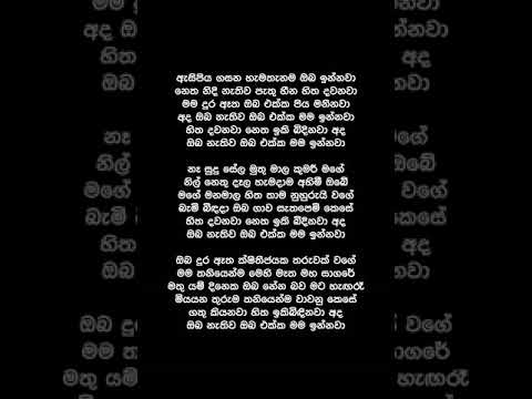 Oba Ekka Mama  (Lyrics) - Dimanka Wellalage