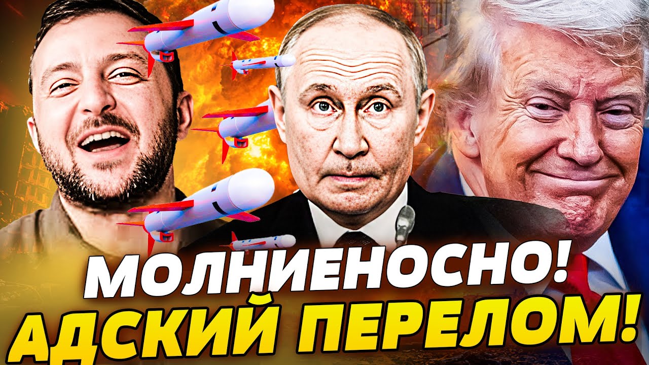 ❗️ЭТО НАЧАЛОСЬ! ГОРЯЧАЯ РЕЗНЯ от ВСУ! АДСКОЕ ОРУЖИЕ: ЭТО СТРАШНЕЕ ТОМАГАВКО?