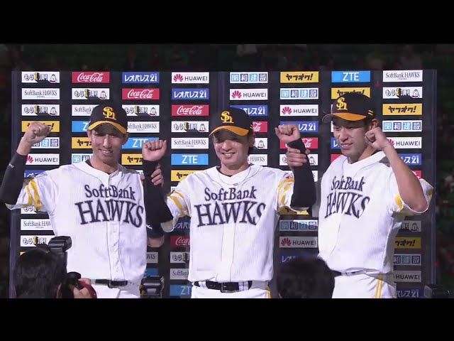 ホークス・東浜投手・福田選手・柳田選手ヒーローインタビュー 2018/10/2 H-M