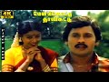 Melam Kottu Thaali Kattu Movie Songs Ramarajan Saranya Tamil Super Hit Love Songs