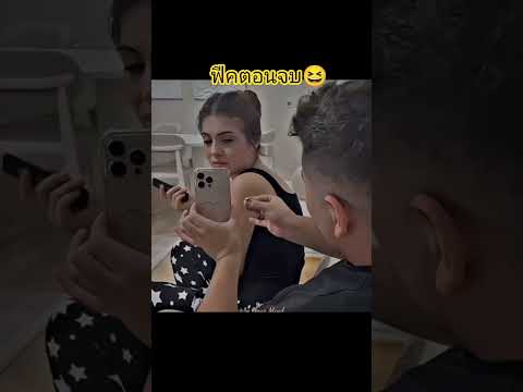 #funny #shortvideo #คลายเครียด #ขำๆ #คลิปตลก #คลิปฮาๆ