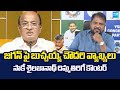 YSRCP Leader Sake Sailajanath Reaction On Butchaiah Chowdary Comments YS Jagan SakshiTVLIVE
