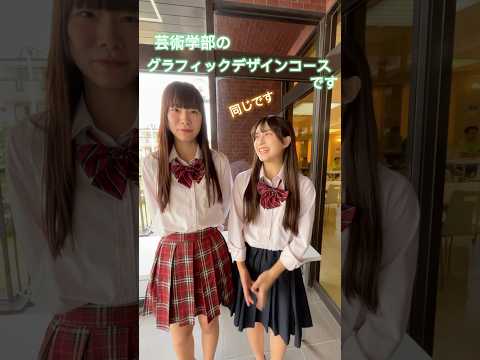 【大阪成蹊大学】芸術学部 オープンキャンパス参加者に感想聞いてみた（8/4）