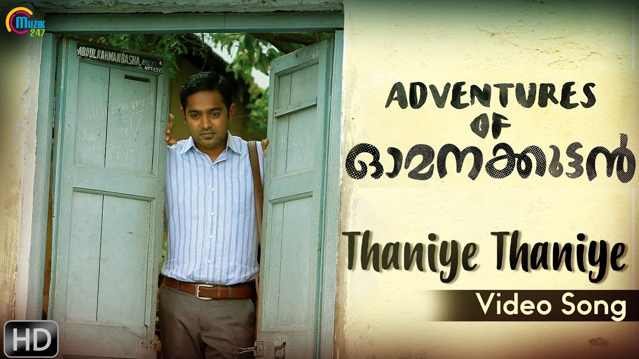 Thaniye Thaniye Lyrics  | Adventures Of Omanakuttan | Asif Ali, Bhavana | Charles Nazareth, Suchith Suresan | Dawn Vincent