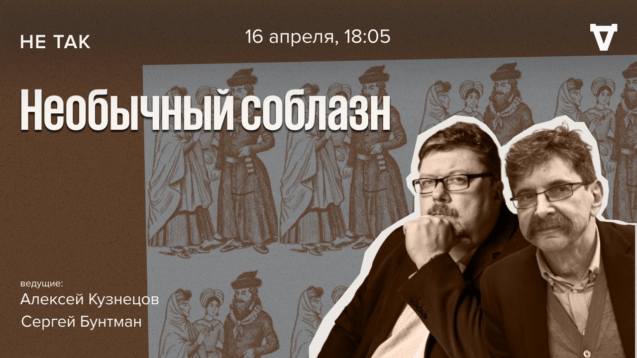 Судное дело отставного капитана Александра Возницына, перешедшего в иудаиз?