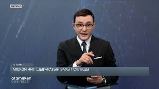 Micron чип шығаратын зауыт салады