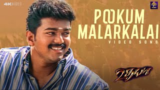 Download lagu Pookum Malarkalai Video Song | Hariharan | A.R. Rahman Musical | Udhaya Songs | RJS Music mp3 Download lagu Pookum Malarkalai Video Song | Hariharan | A.R. Rahman Musical | Udhaya Songs | RJS Music mp3