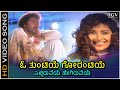 O Tuntiye Song Kannada Ravichandran And Hariharan Superhit Melody Song