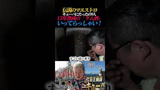 キューバでいただく15年熟成のラム酒