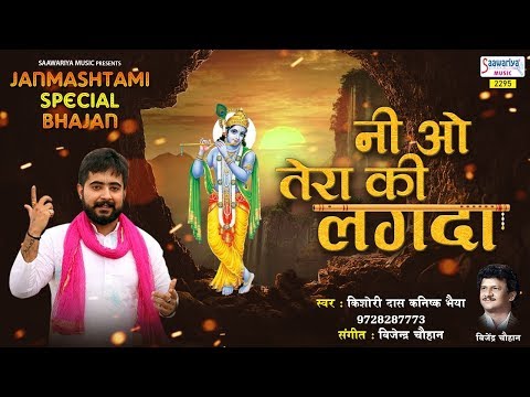 नी ओ तेरा की लगदा - कनिष्क भैया/ਨੀ ਓਹ ਤੇਰਾ ਕੀ ਲੱਗਦਾ
