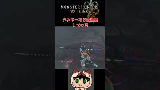 虫棒使いが虫にわからされる瞬間 #モンハンワイルズ