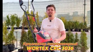 Cordless cultivator WORTEX CRC 3036