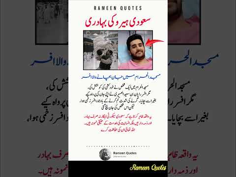 Spread faith, wisdom and light, Inspiring Islamic reminders daily ✨ #RameenQuotes #quotes #humanity