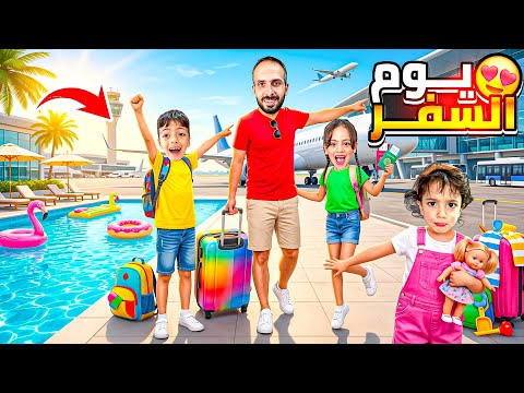  اكبر مسبح بلعالم😱 كيف لولو غزل بدن يسبحو😭اقوى مقلب لولو عملتو فينا😂 ‎‏‪⁨@Aalam_Ghazal⁩‬‏