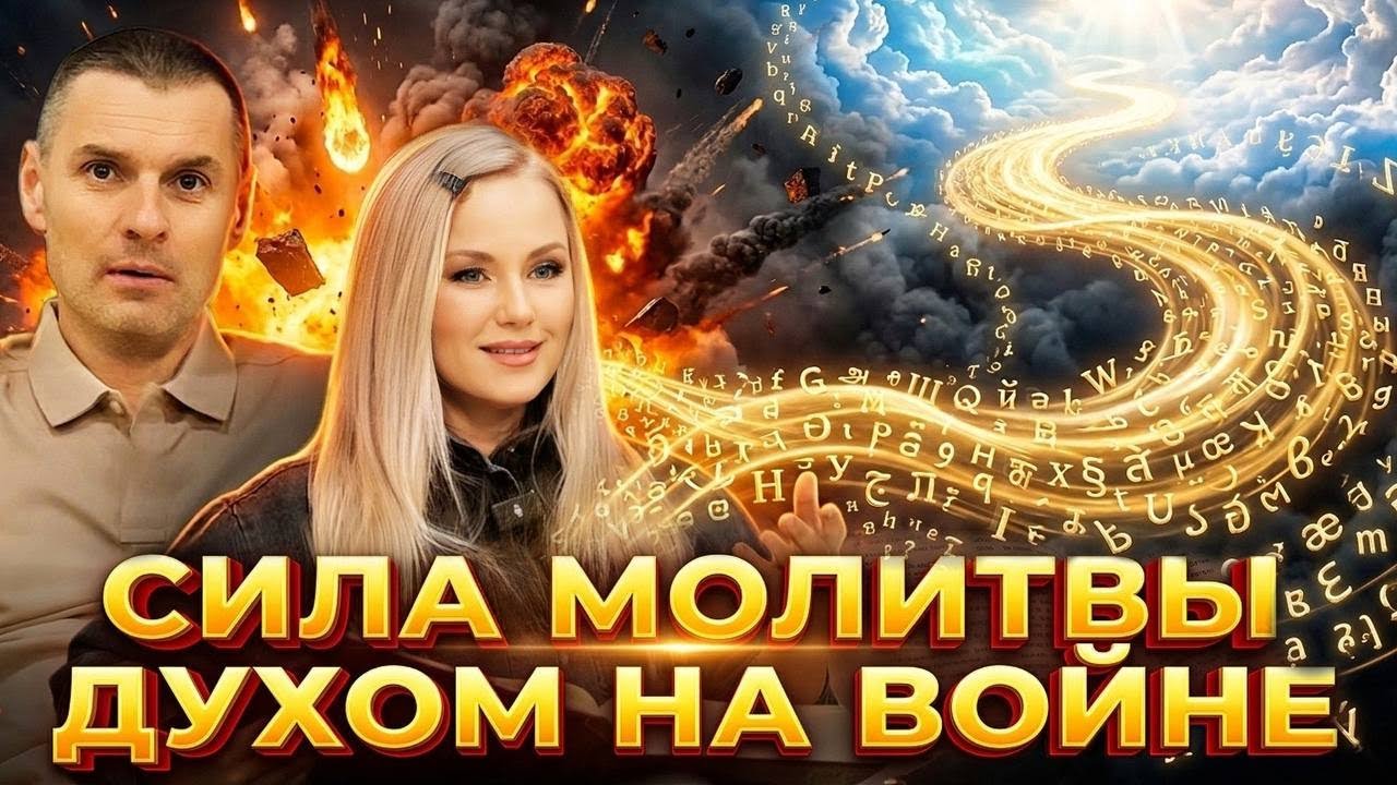 ЧТО СКАЗАЛ БОГ? Я молился духом на языках и получил ДАР ИСТОЛКОВАНИЯ.