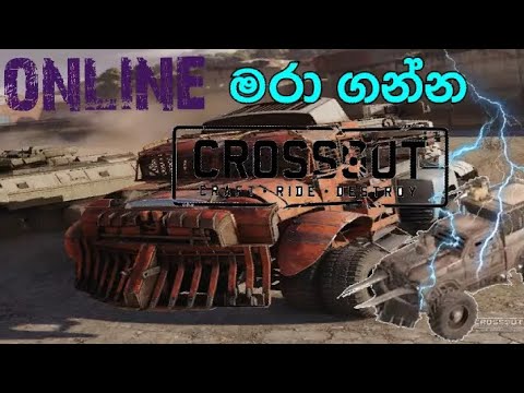 Crossout Sinhala Gameplay!!