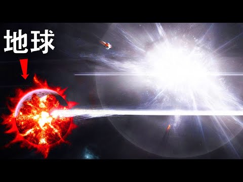 超新星によって引き起こされる大量絶滅:研究者たちはこの宇宙大災害を信じている