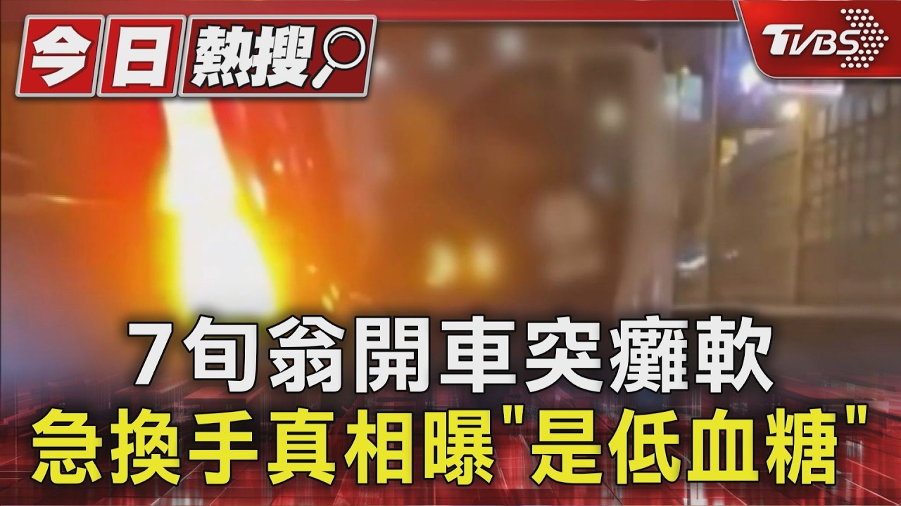 影音/停匝道口「換手開車」!駕駛腿軟被拉下車 後方整排車傻了