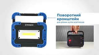 Фонарь Westinghouse 8W COB LED WF56 + 4 x AA LR6 в комплекті (WF56-4LR6CB) — відео 1
