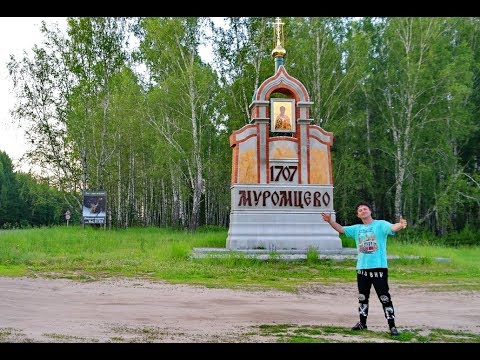 Муромцево Омская Область Магазины