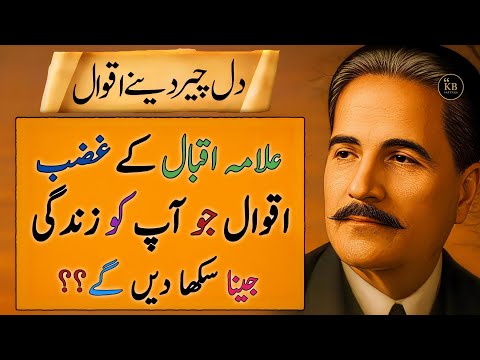 "Allama Iqbal’s Powerful Words That Teach You the True Meaning of Life | Inspirational Speech Iqbal"
