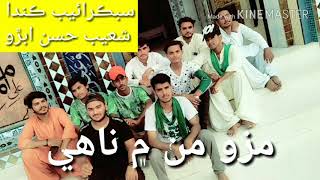 Urdu Song Karti Thi Koofe Mein Bint E Ali Shoaib Hassan Dnyyn ...