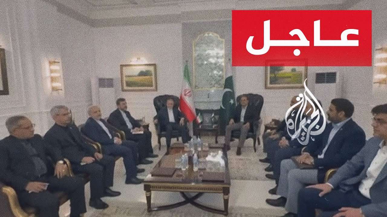 فيديو | عاجل | الخارجية الإيرانية: عراقجي يلتقي قائد الجيش الباكستاني عاصم منير في إسلام آباد