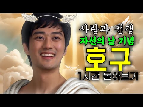 9월 5일은 국제 자선의 날입니다. [사랑과 전쟁 테마별 모음zip]