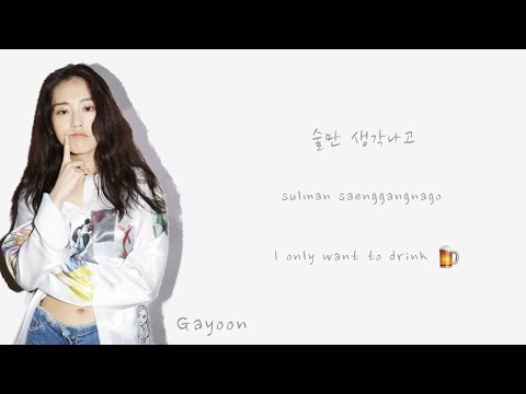 4MINUTE- Only Gained Weight (살만찌고) - Colour Coded Lyrics [HAN/ROM/ENG]