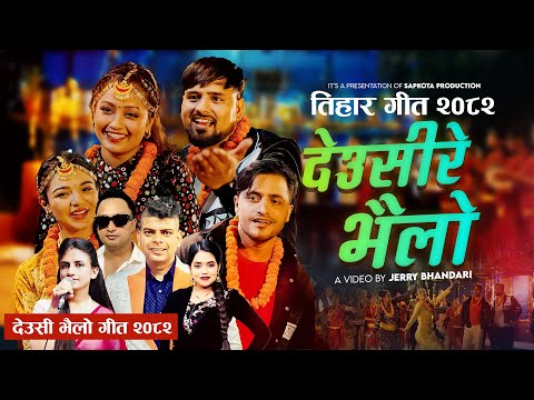 Tihar Song 2082 - Deusi Bhailo By Santosh Kc, Bhim, Shanti & Manisha Ft. Krishna, Bimal, Yashu
