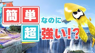 【スマブラSP】これで簡単に復帰できる！「ちょっと上復帰男」になろう！