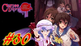 #30【コープスパーティーBR】レミリアの廃校探検~脱出編~【ゆっくり実況】
