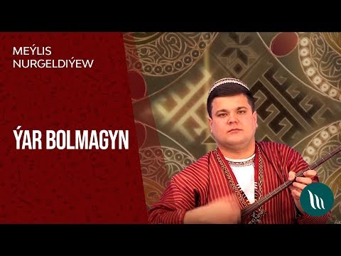Meylis Nurgeldiyew - Yar bolmagyn | 2019