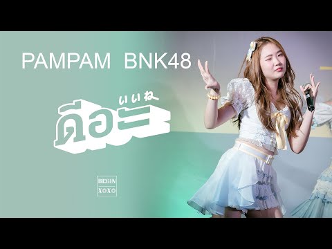 220724 Pampam BNK48 ดีอ่ะ @The Promenade