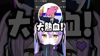 ラスト1人になっても泥臭いTPで勝ちに行く熱血な紫宮るな #shorts #紫宮るな #ぶいすぽ切り抜き #ぶいすぽ