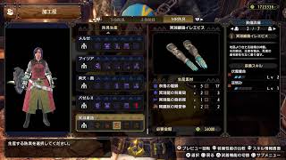 ＃３１　初心者ハンターレリョもん冒険記［MH RISE］オレ冒２人VSガイアデルム初見