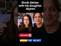 Shoib Akhtar With His Daughter Alyeen Shoibakhter Cricket Trending Viral Shorts Pakistan