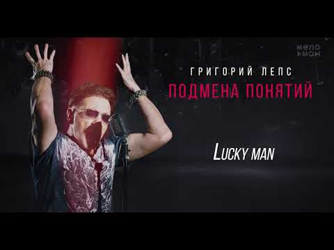 Video thumbnail for Lucky man