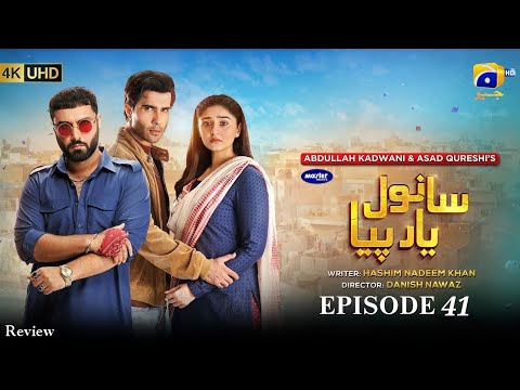 Sanwal Yaar Piya Last Episode 41 [Eng Sub] Presented by Hello Hair - Master Paints & Nisa Cosmetics​