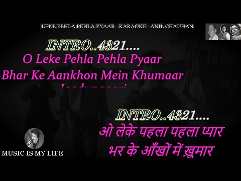 Leke Pehla Pehla Pyaar Karaoke With Scrolling Lyrics Eng. & हिंदी