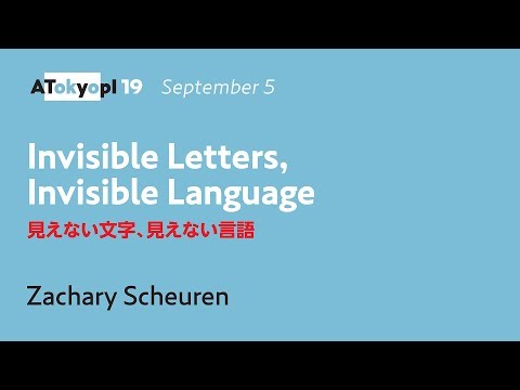 Invisible Letters, Invisible Language