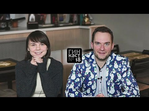 От карате к сёги, роль организаторов в развитии игры, Каспаров в потоке общего хайпа | Гинкаст #18
